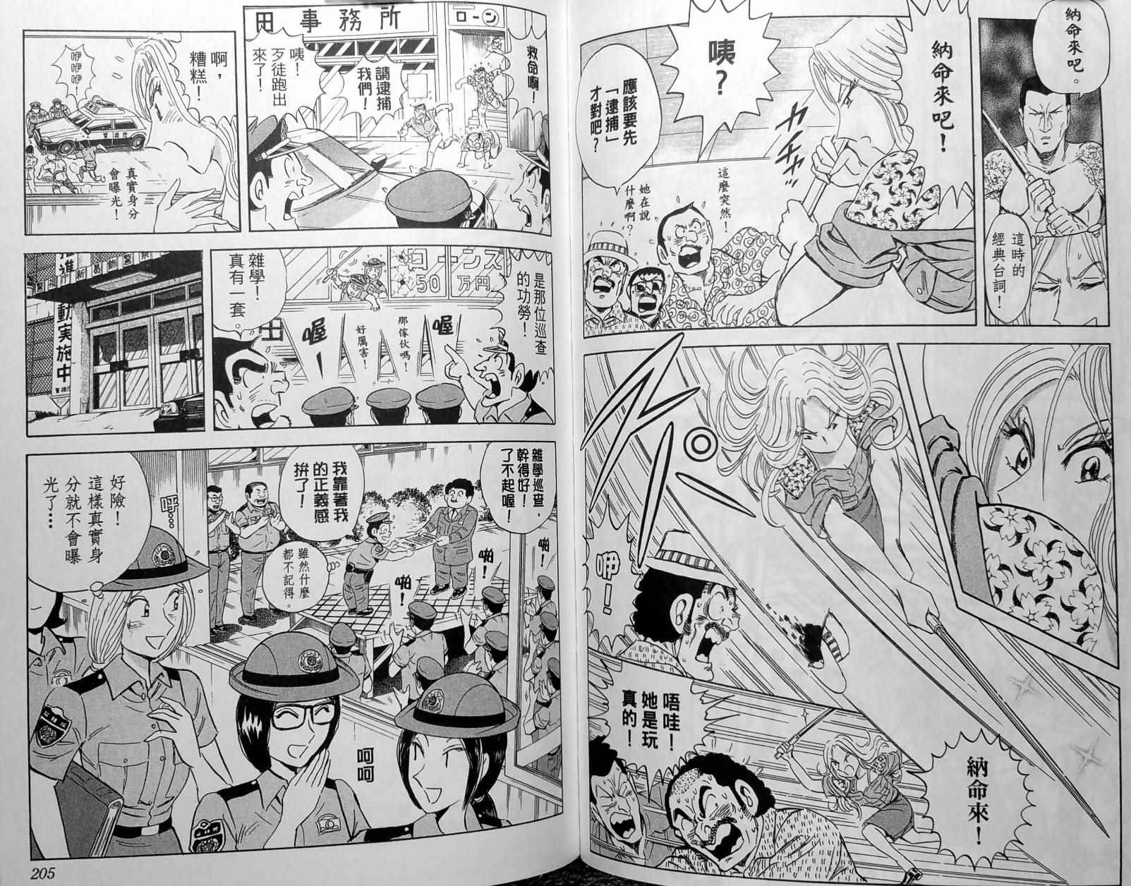 第 105 页