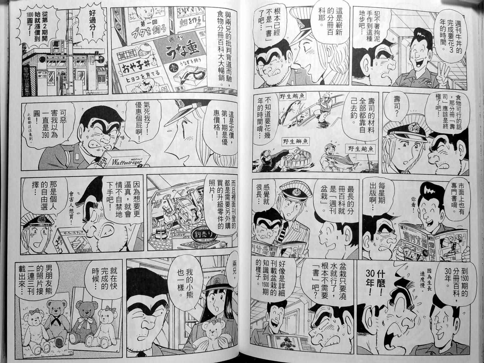 第 139 页