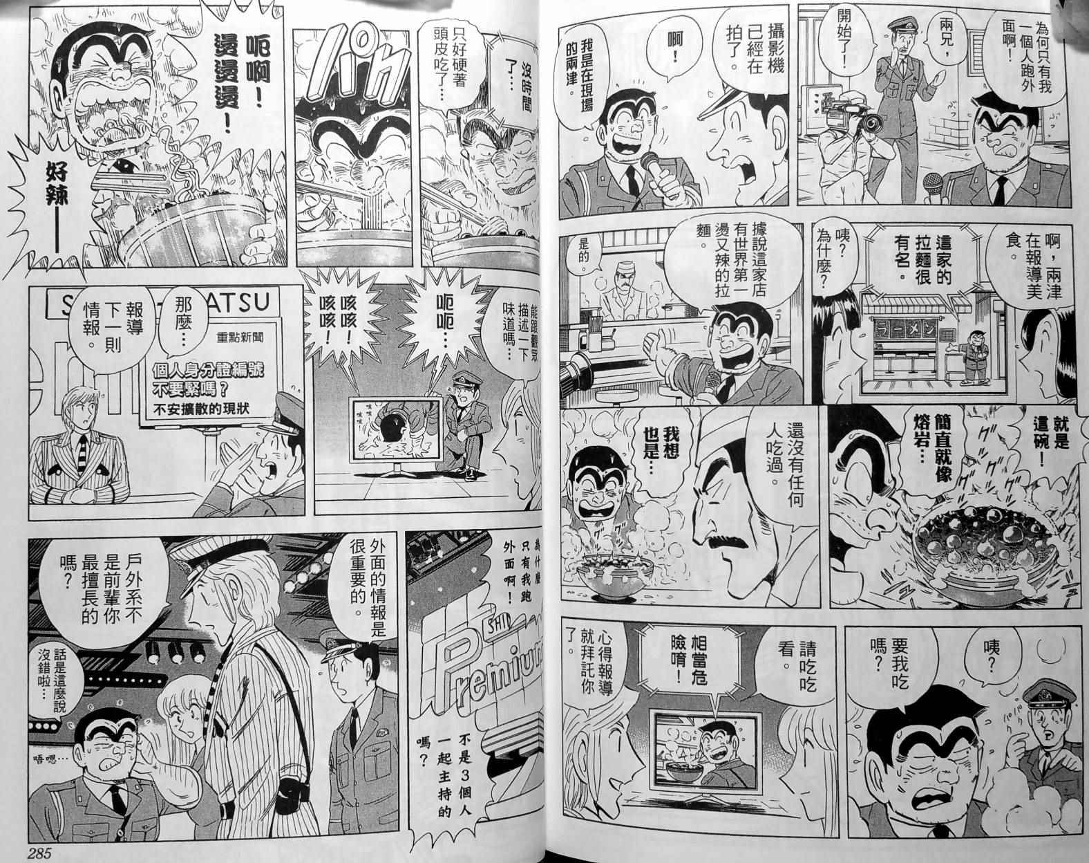 第 145 页