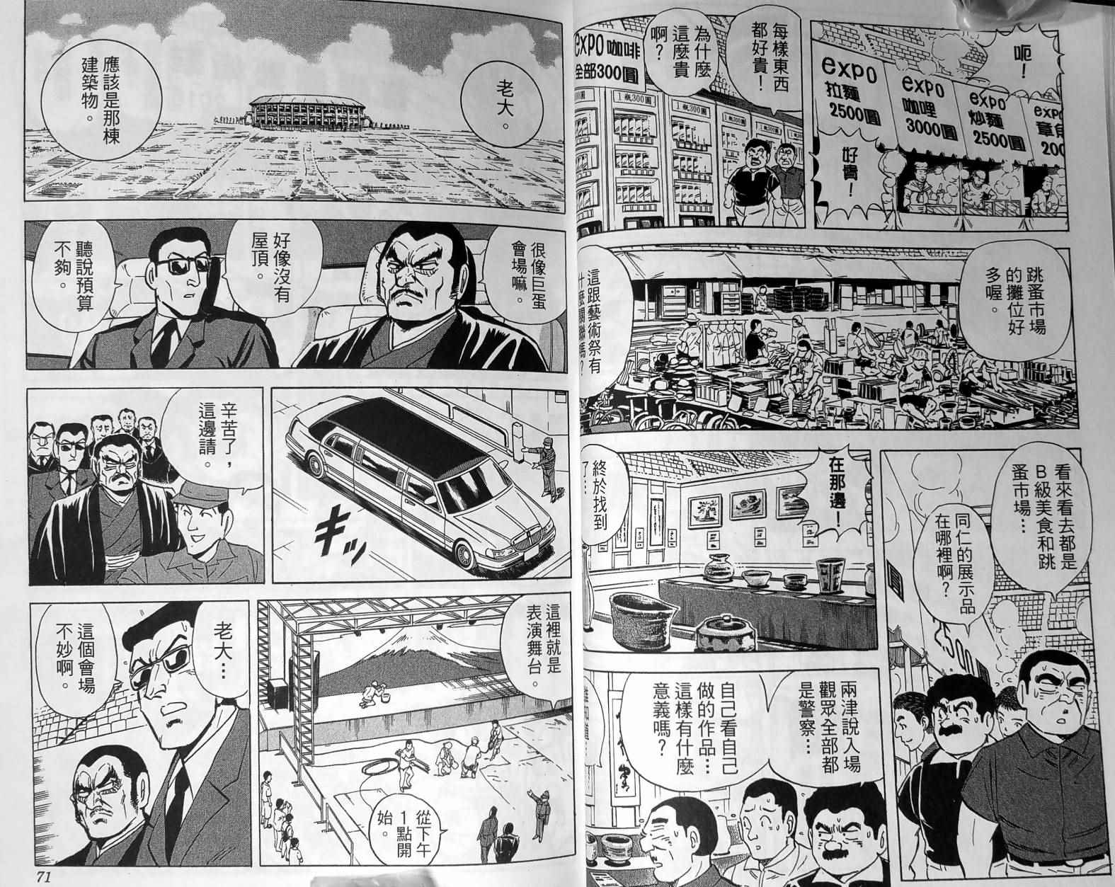 第 38 页