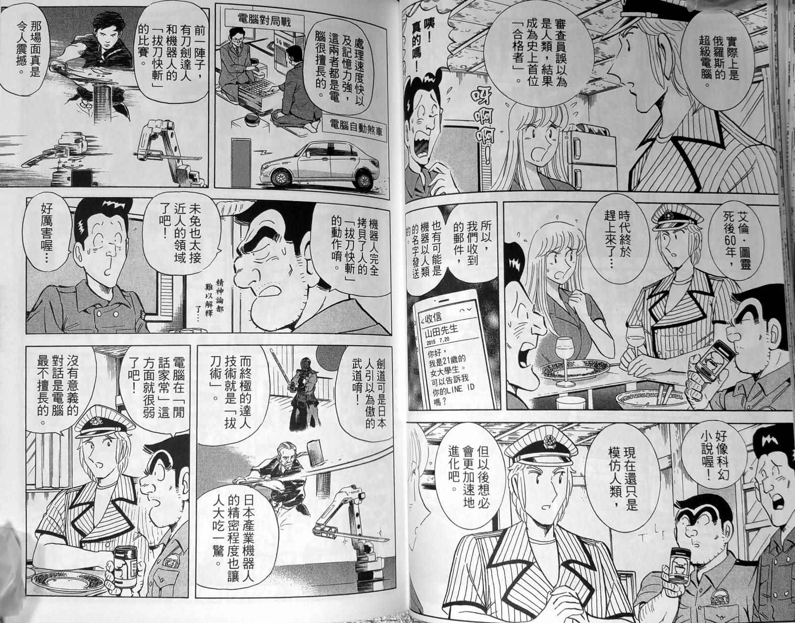第 54 页