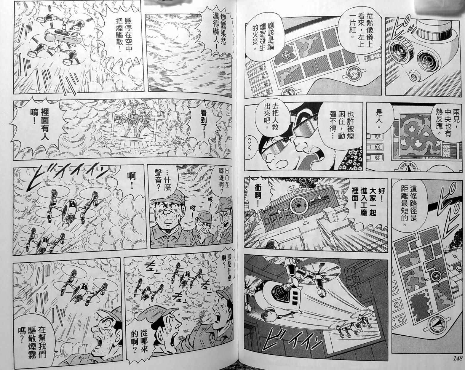 第 77 页