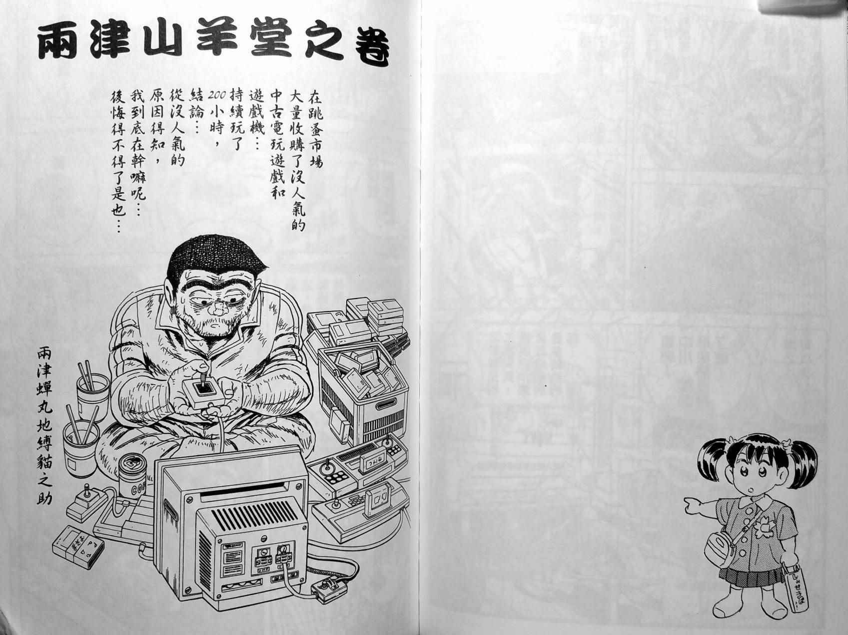第 79 页