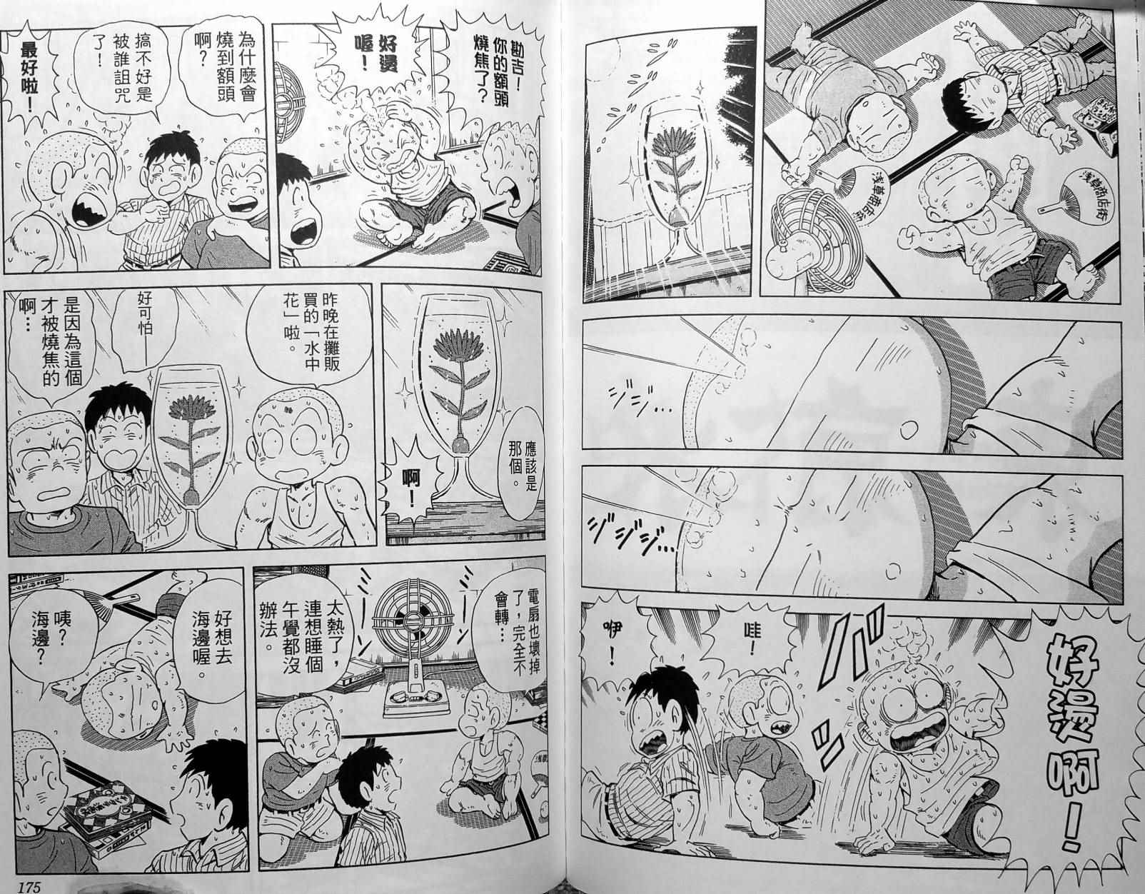 第 90 页