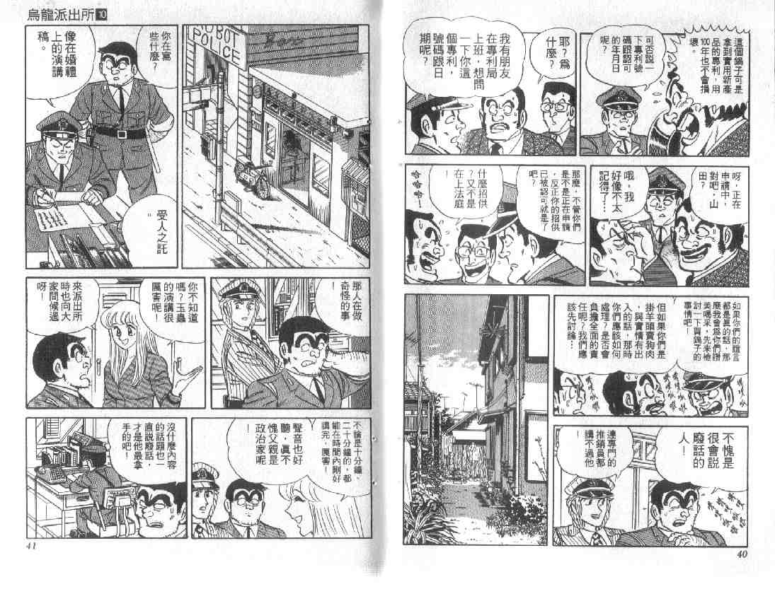 第 20 页