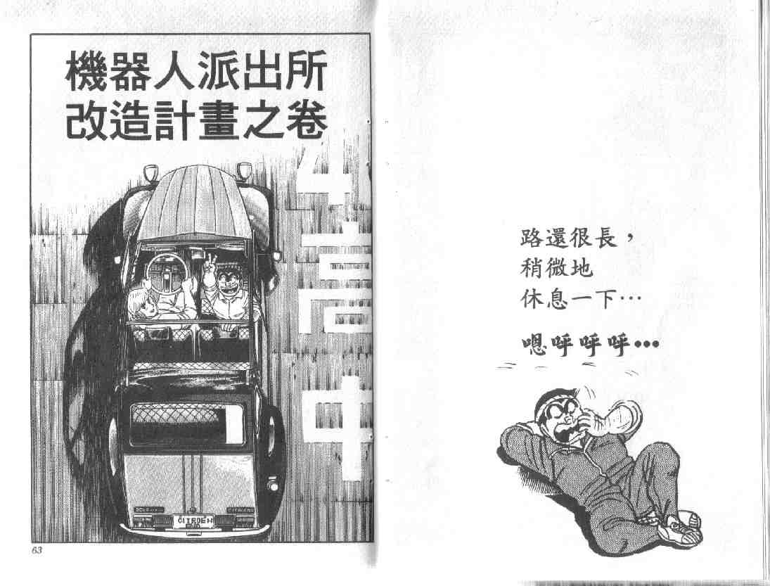第 31 页