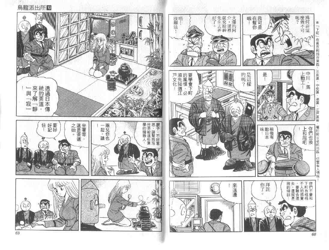 第 34 页
