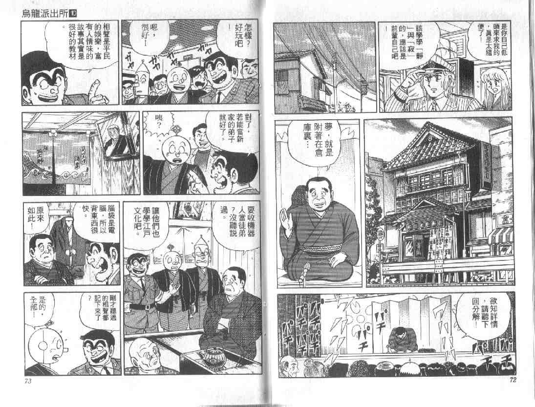 第 36 页