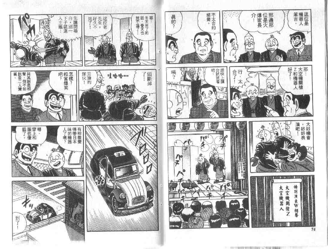 第 37 页