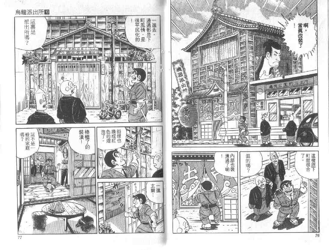 第 38 页
