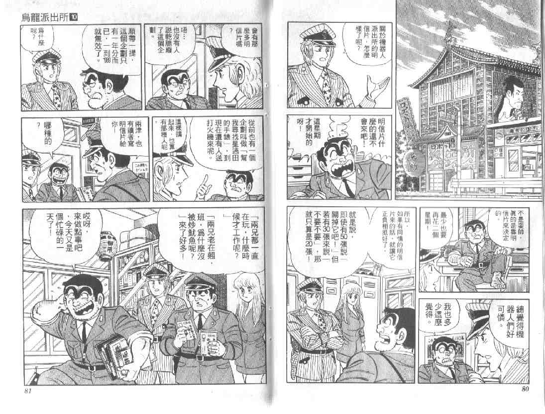 第 40 页