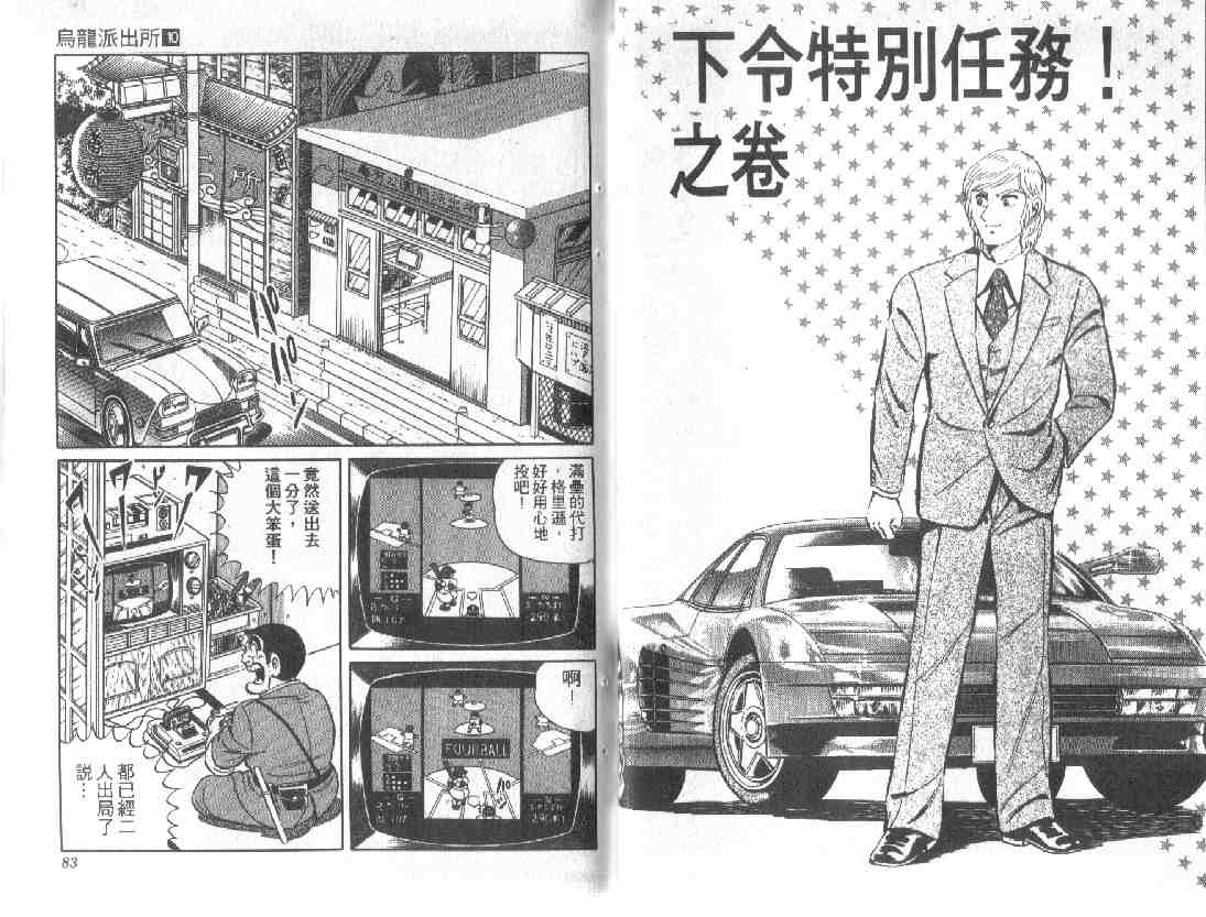 第 41 页