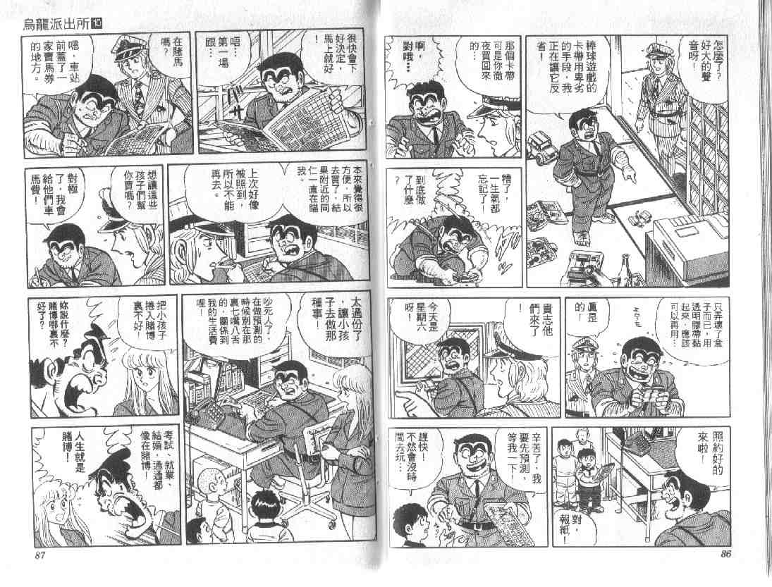 第 43 页