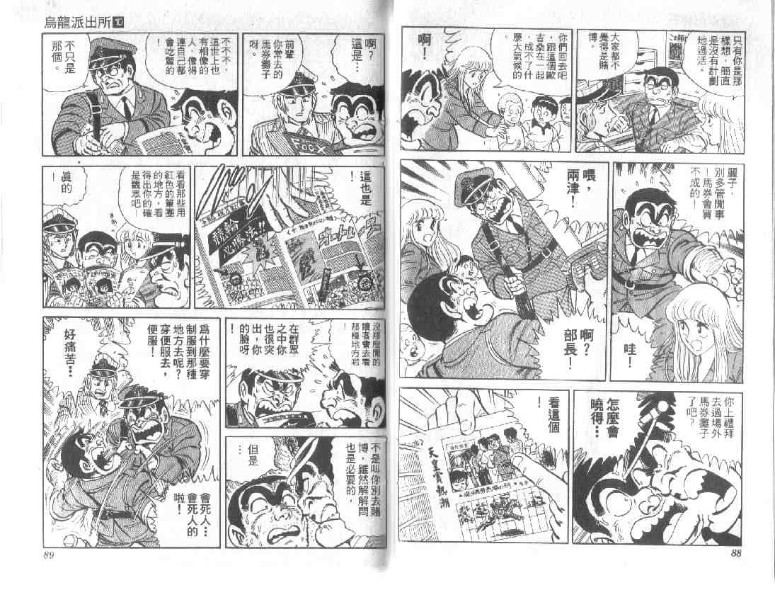 第 44 页