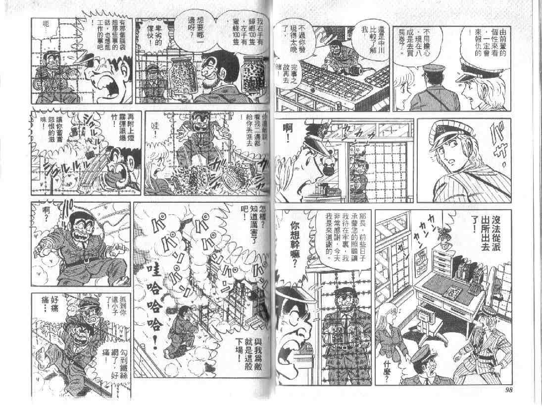 第 49 页