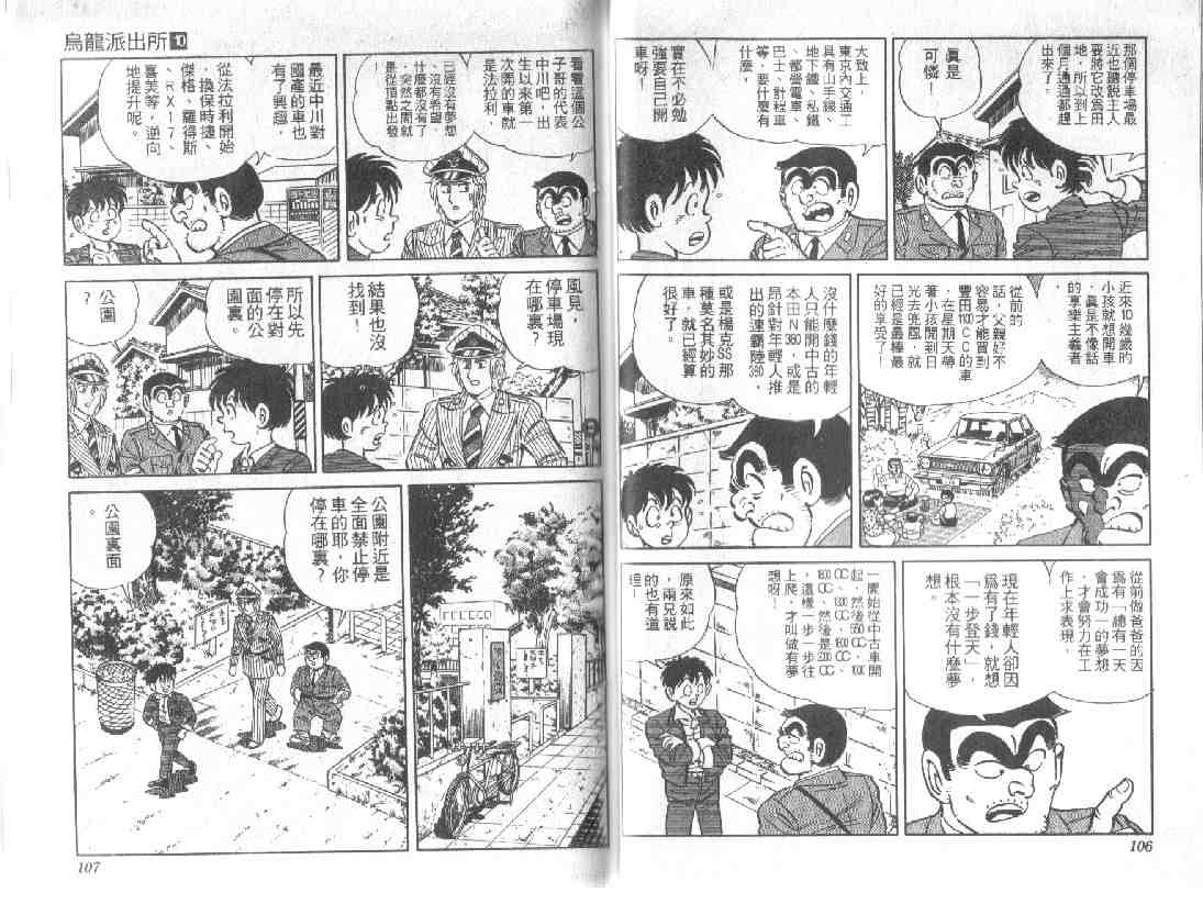 第 53 页