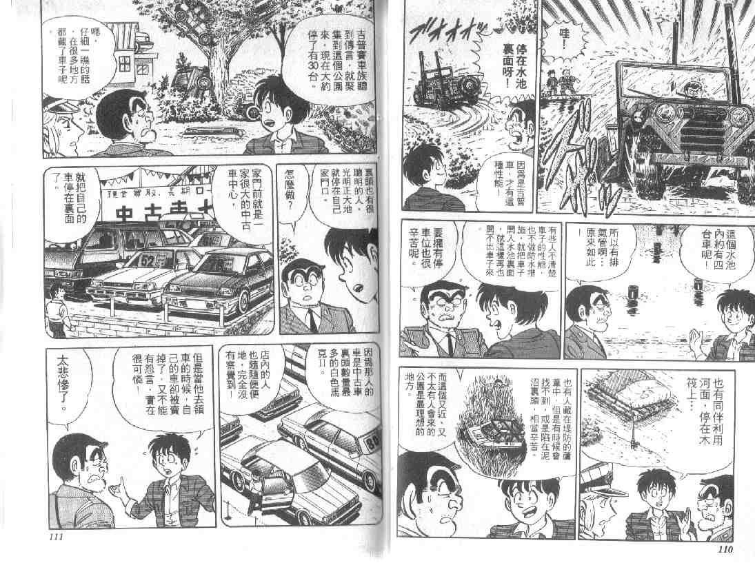 第 55 页
