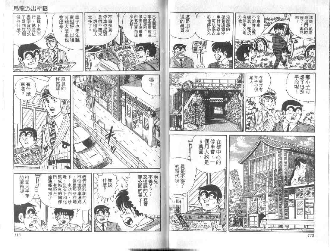 第 56 页