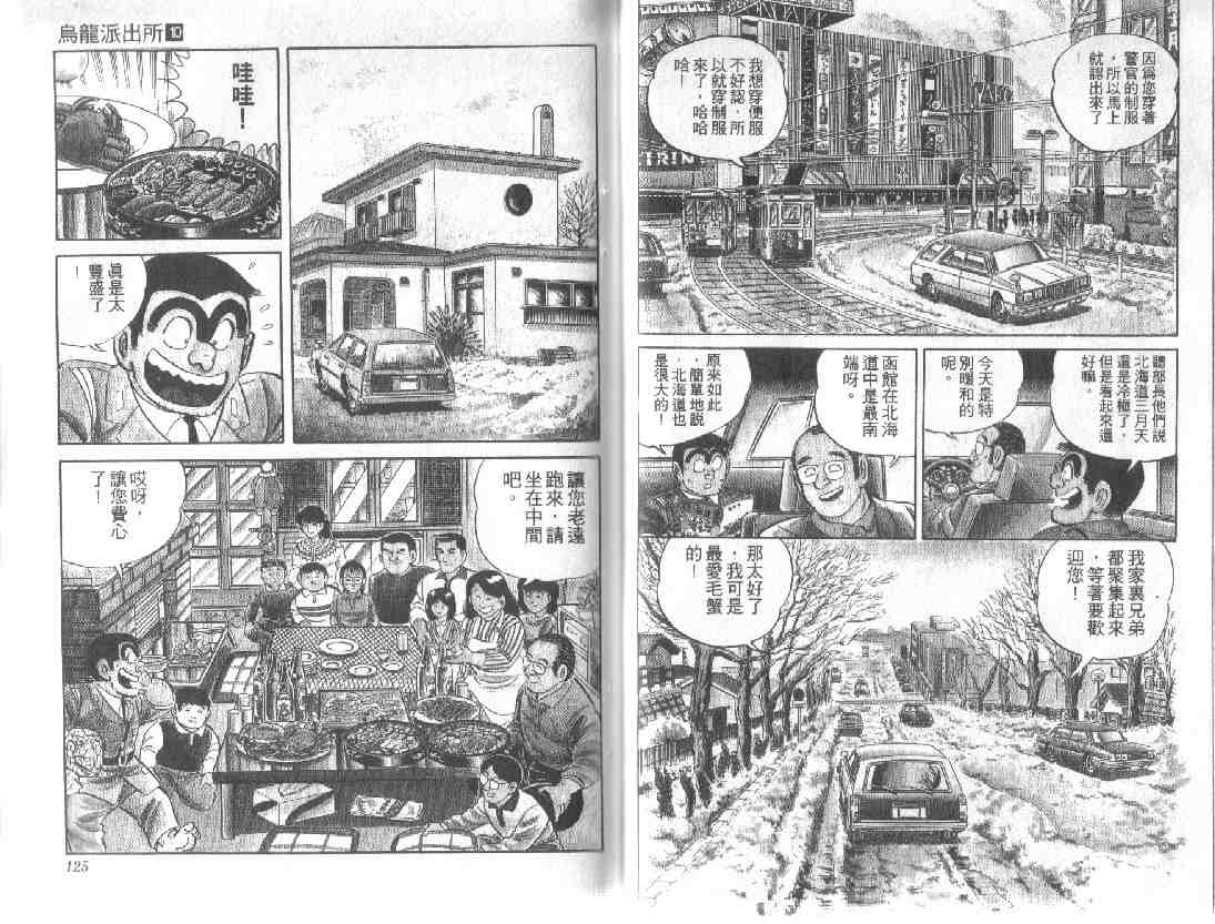 第 61 页