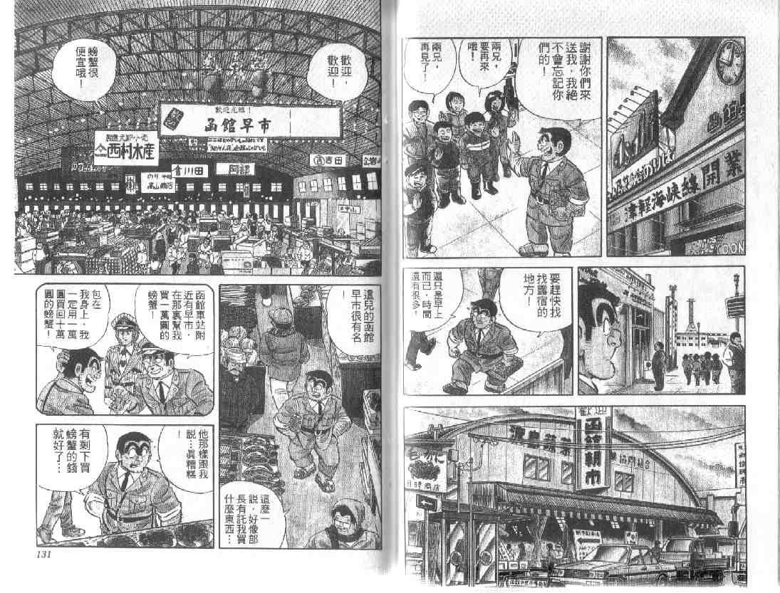 第 64 页