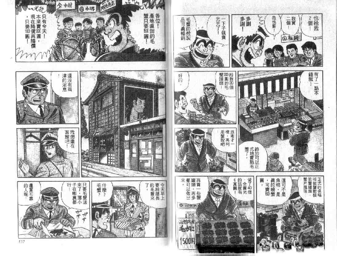 第 67 页