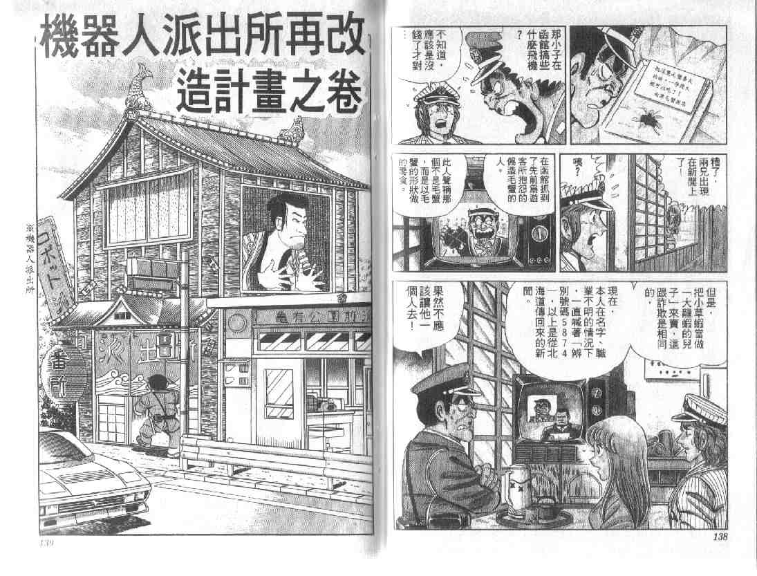 第 68 页
