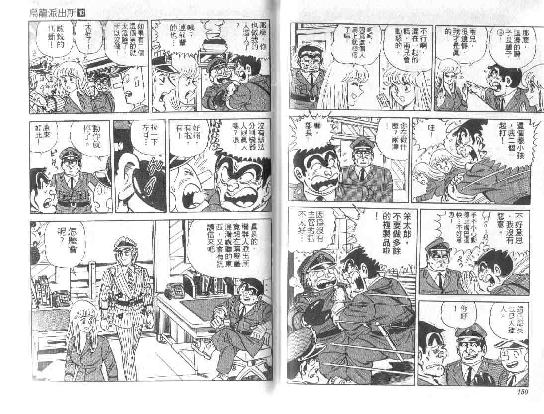第 74 页