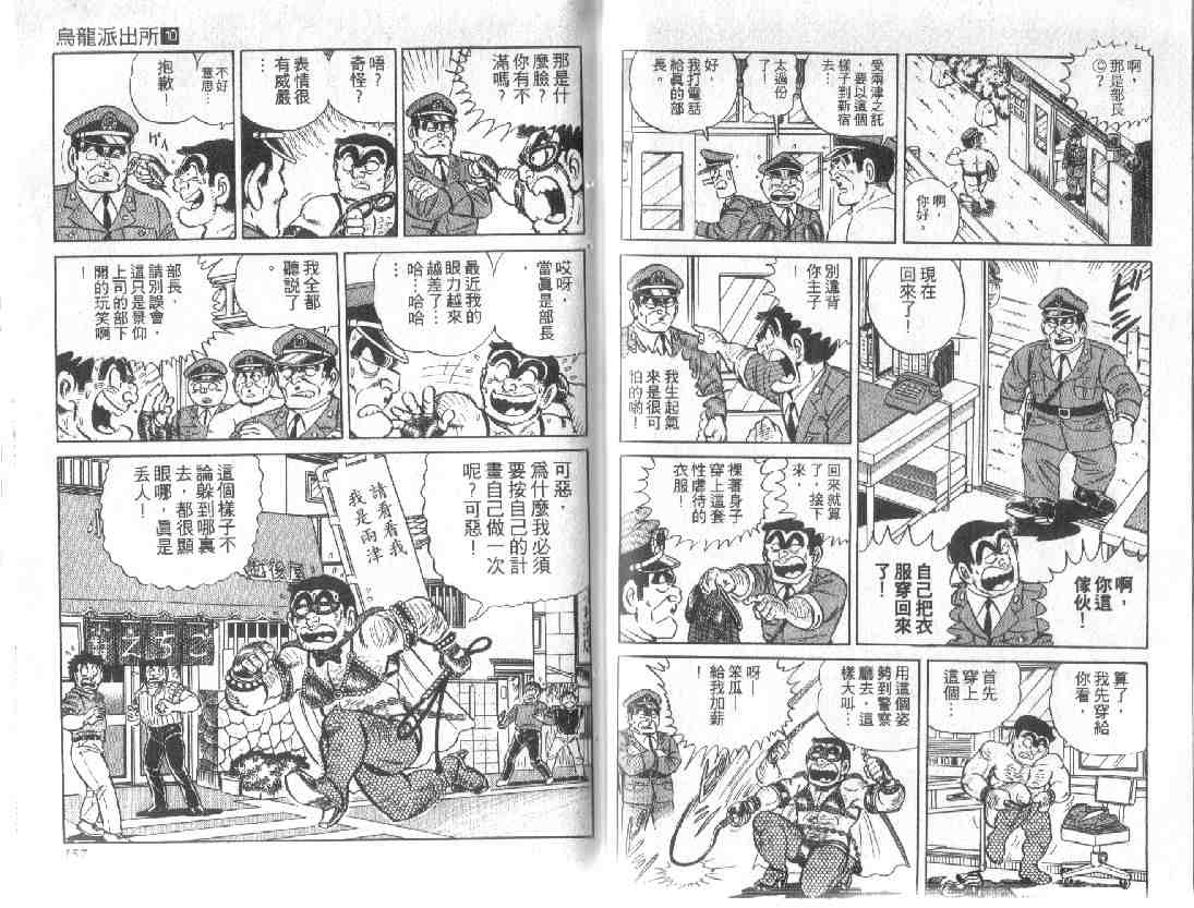 第 77 页