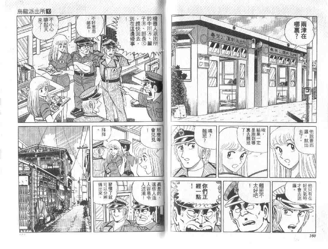 第 79 页