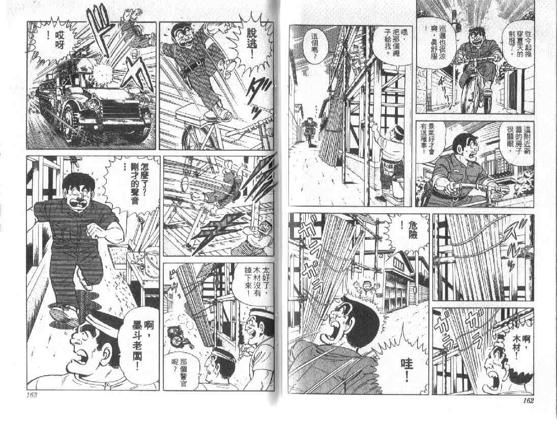 第 80 页