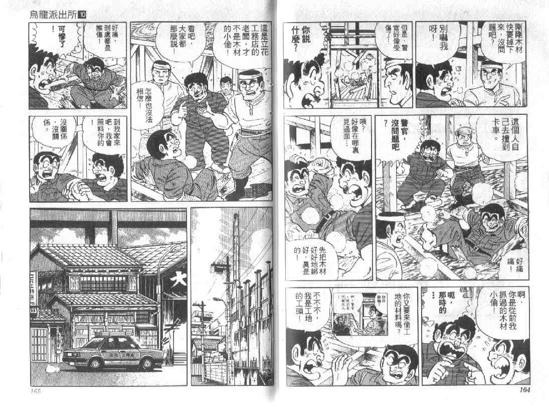 第 81 页