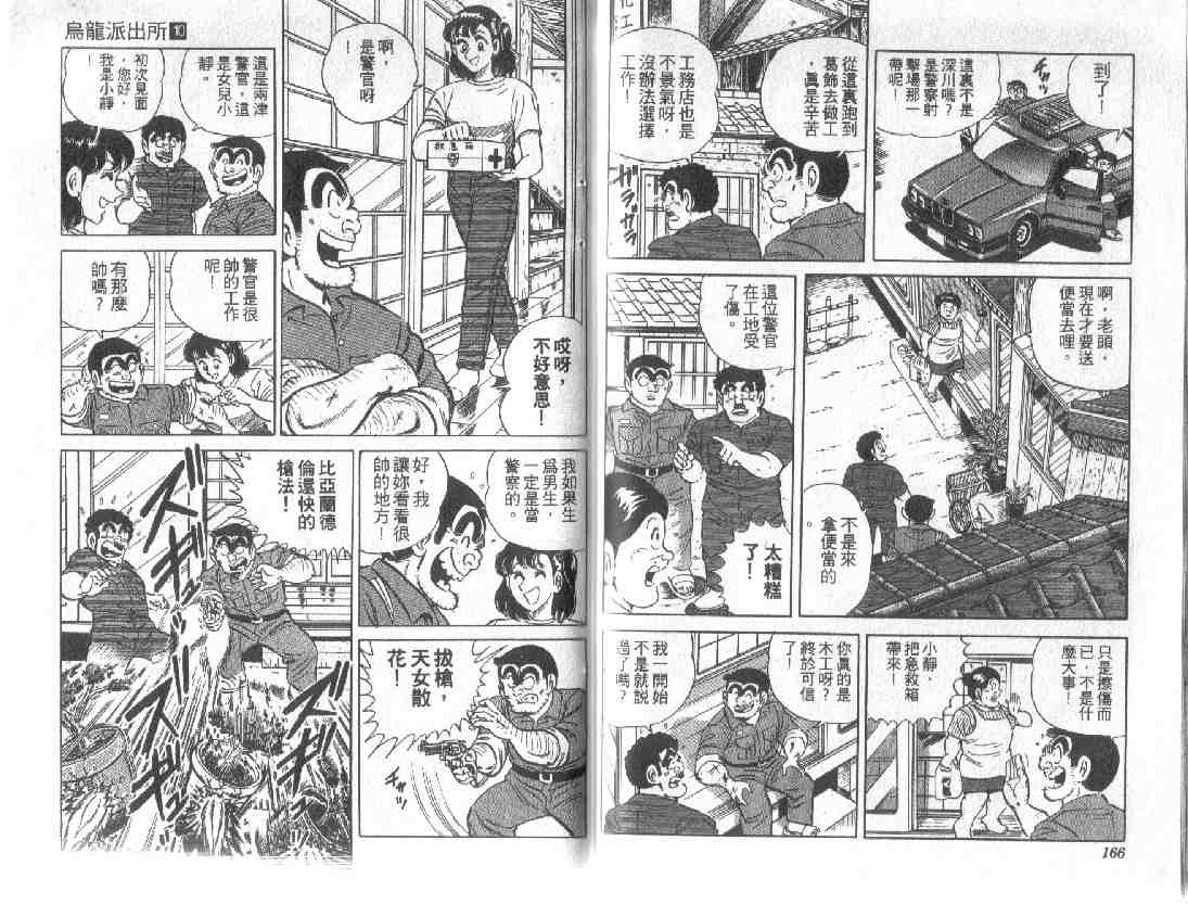 第 82 页