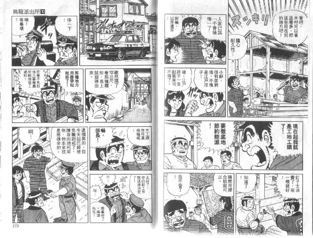 第 85 页