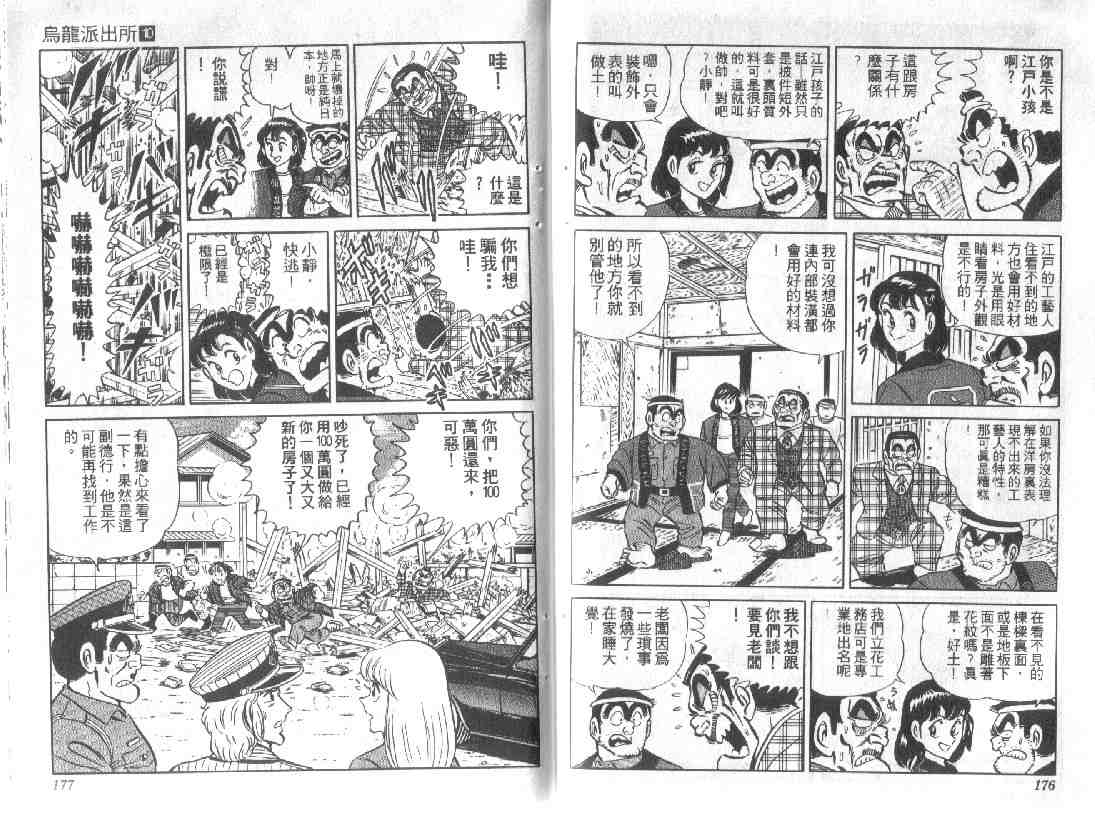 第 87 页