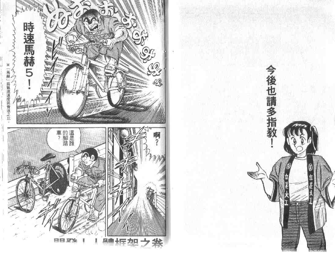 第 88 页