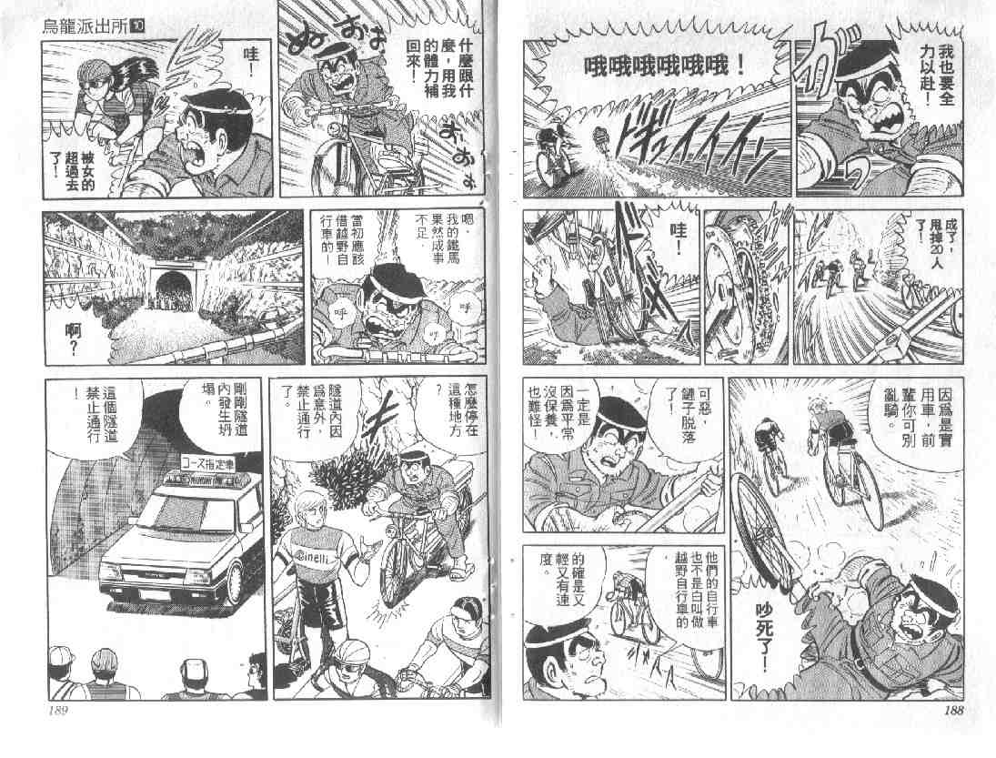 第 93 页