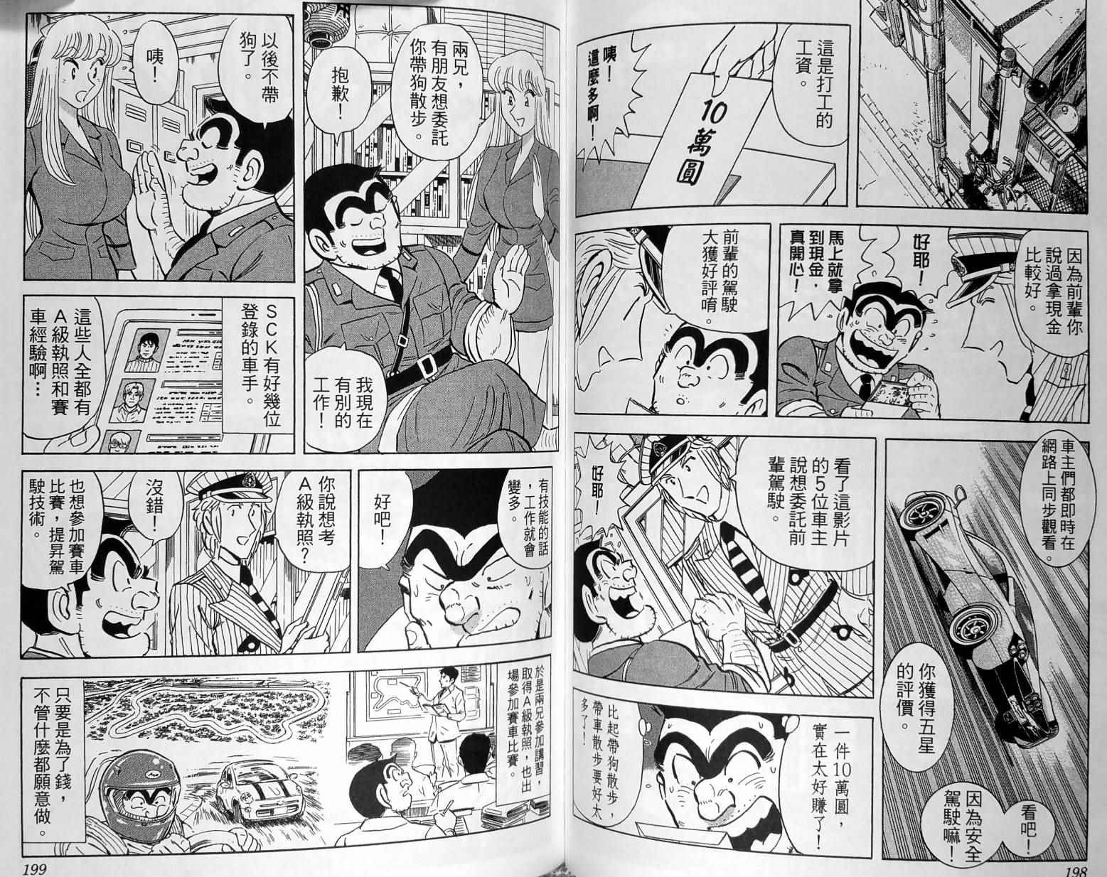 第 102 页