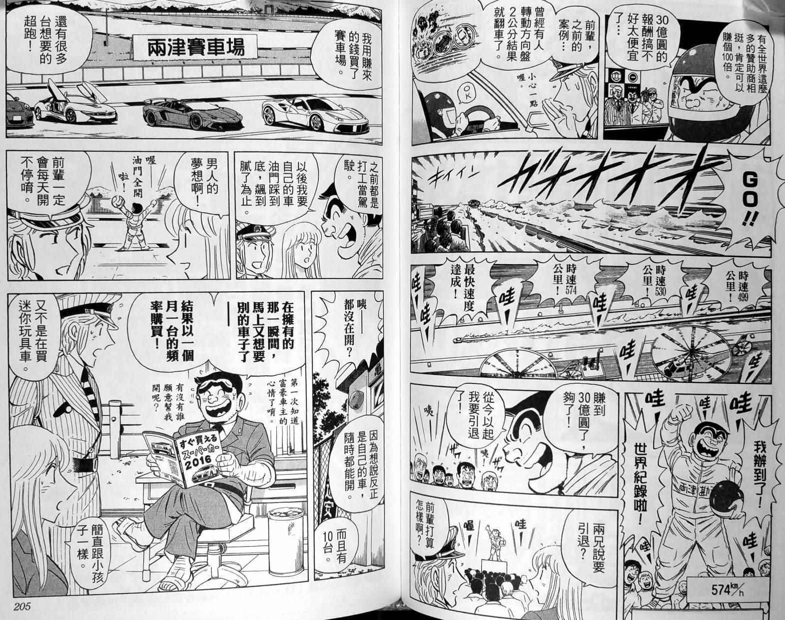 第 105 页