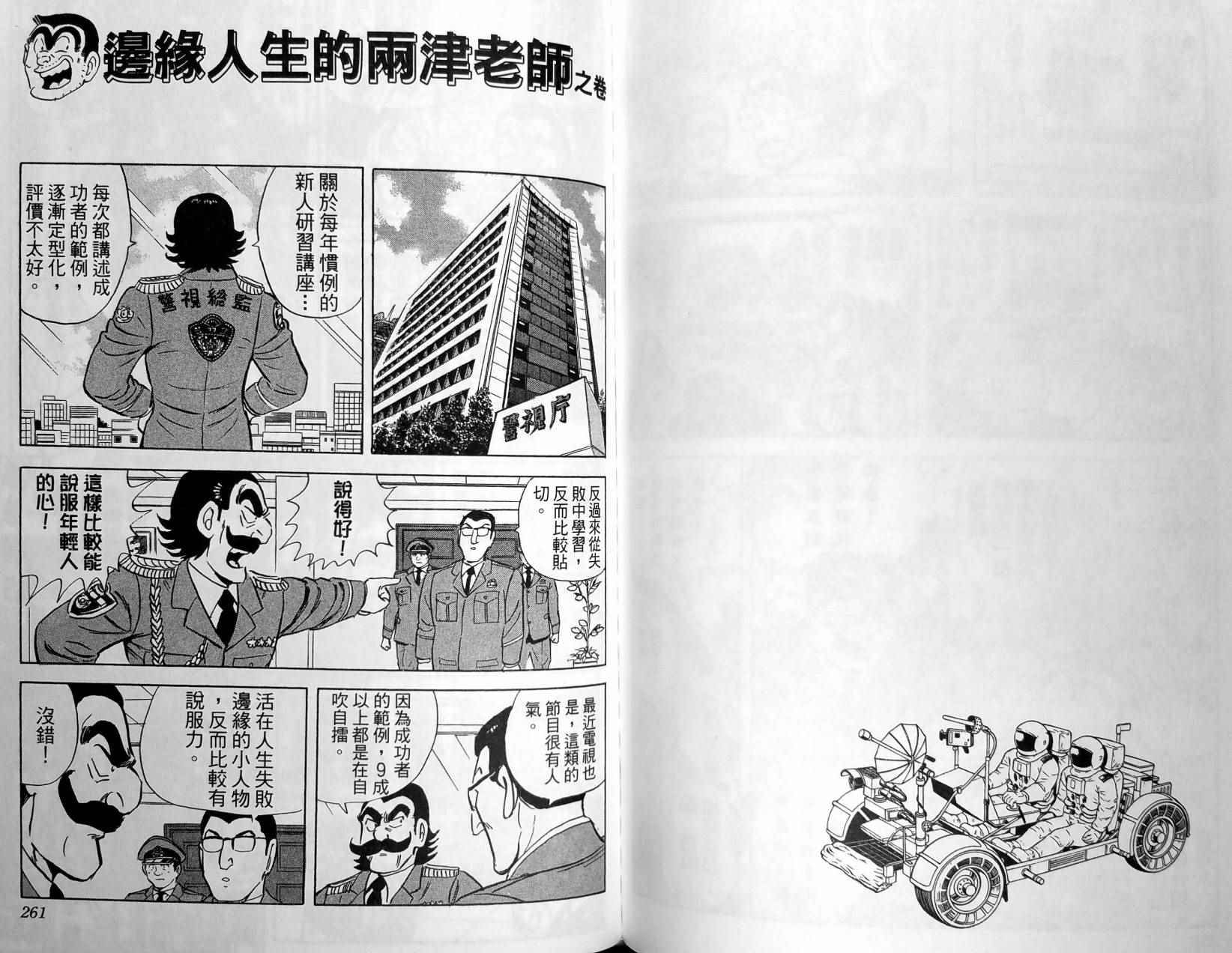 第 133 页