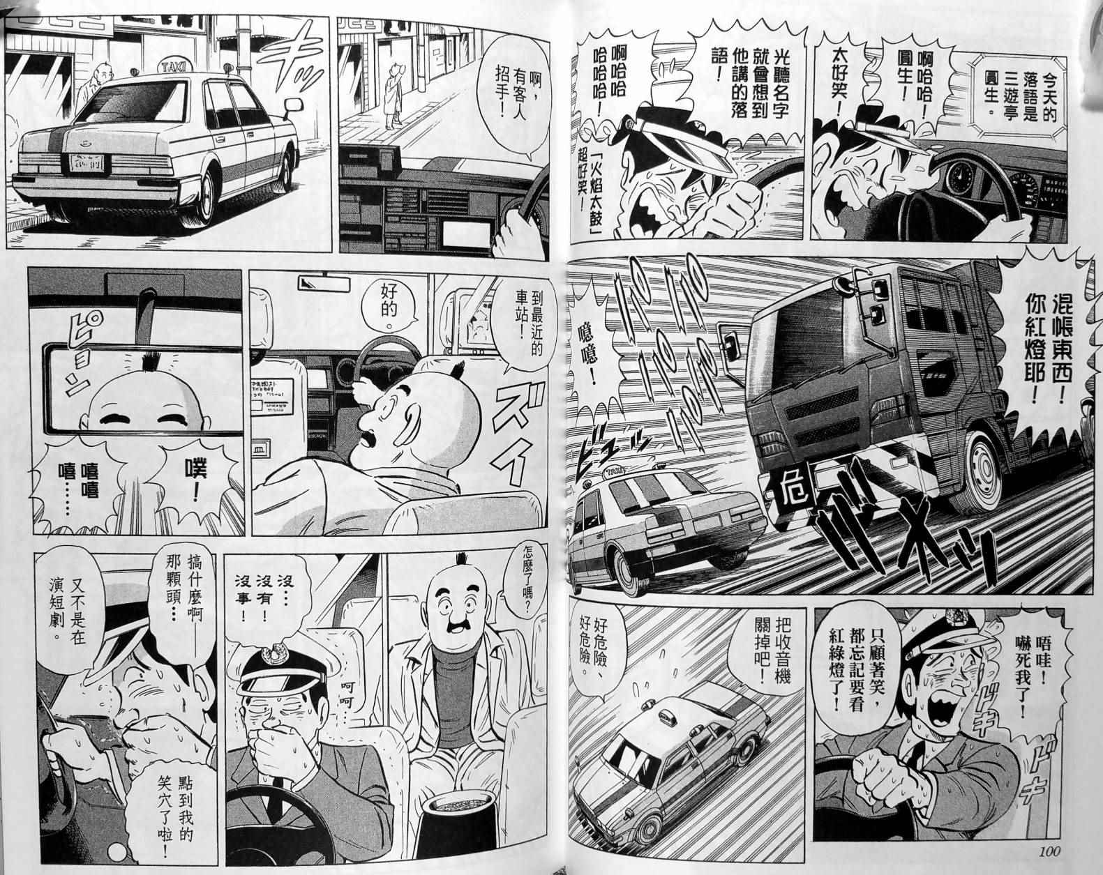 第 53 页