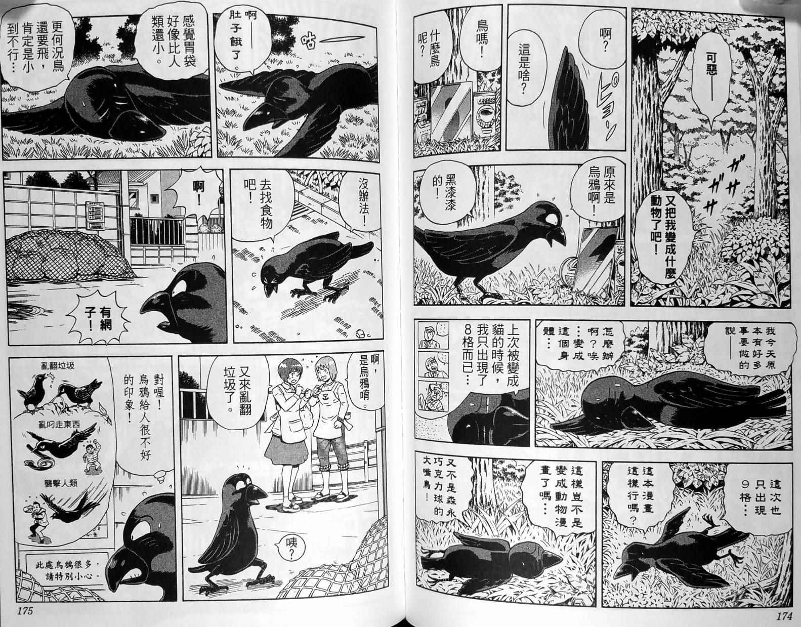 第 90 页