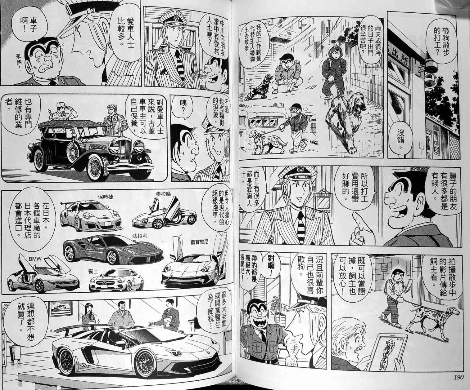 第 98 页