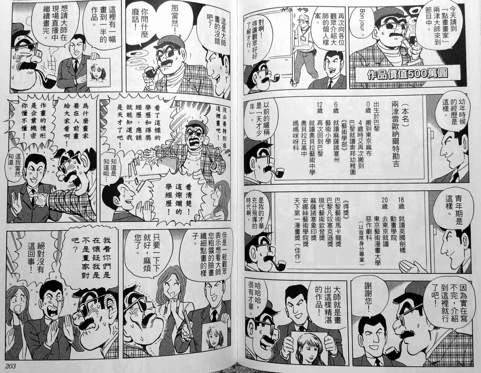 第 104 页
