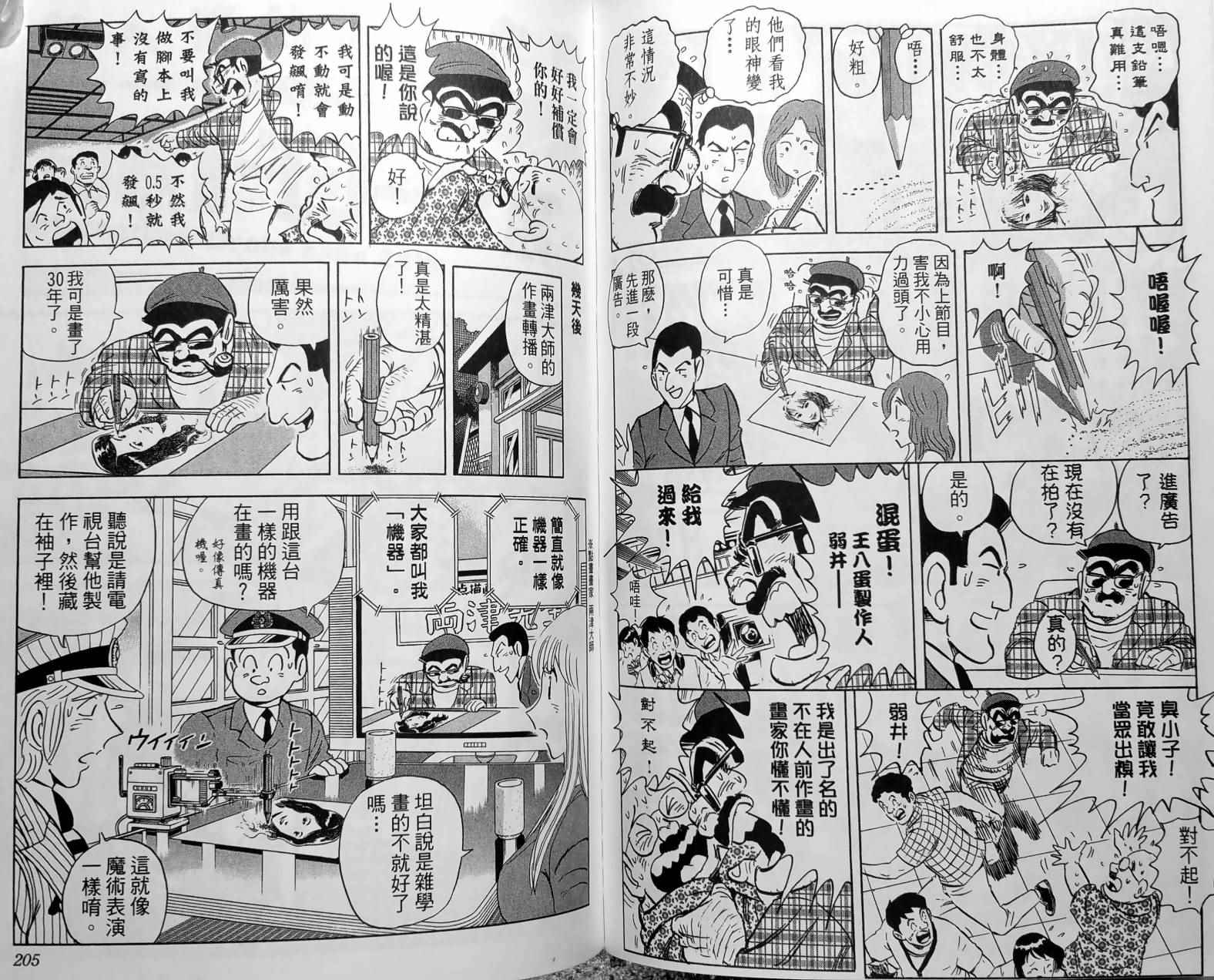第 105 页