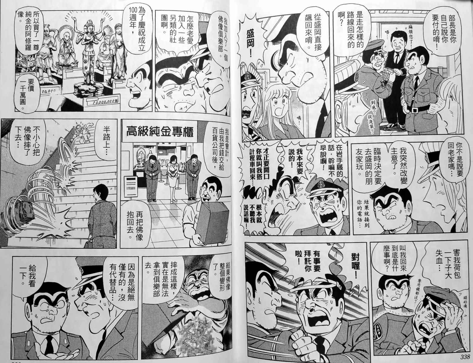 第 172 页