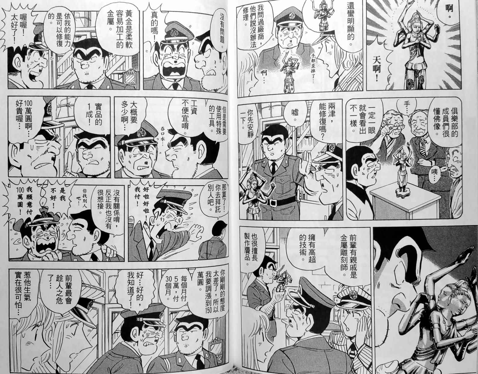 第 173 页