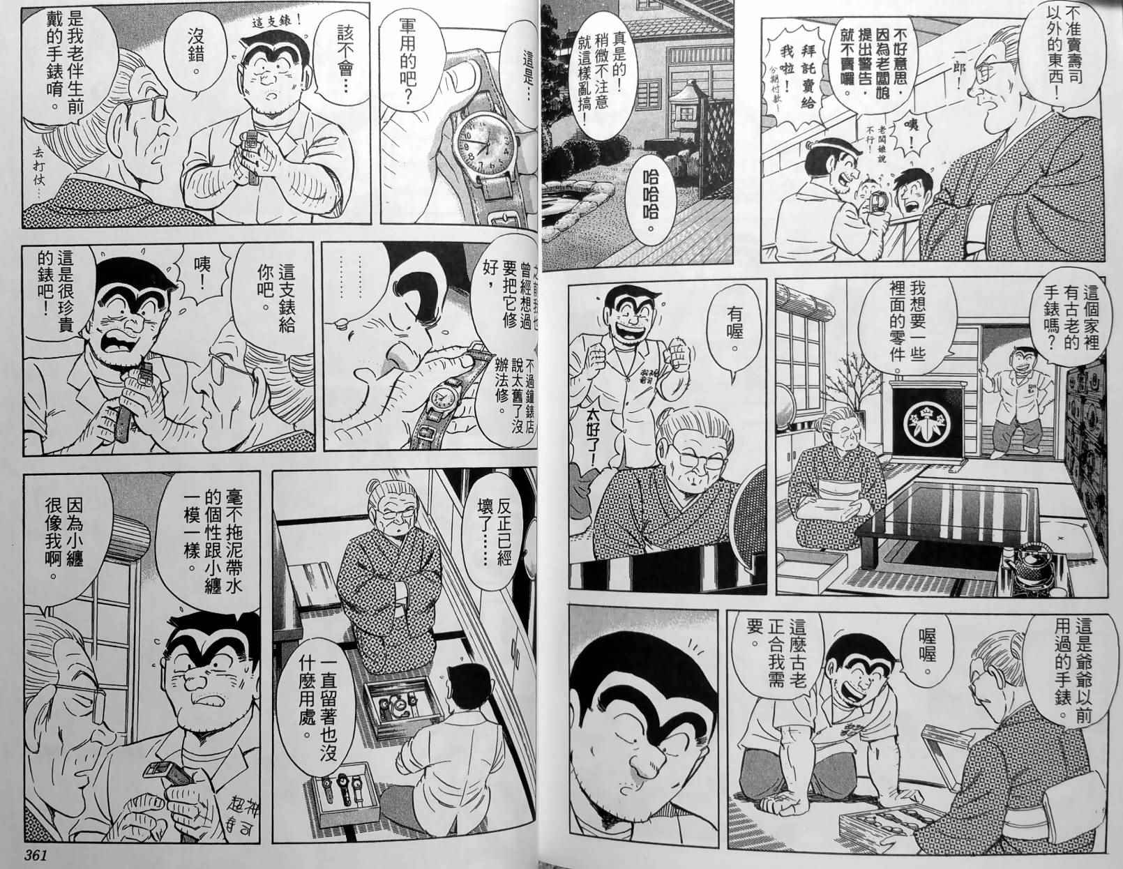 第 183 页