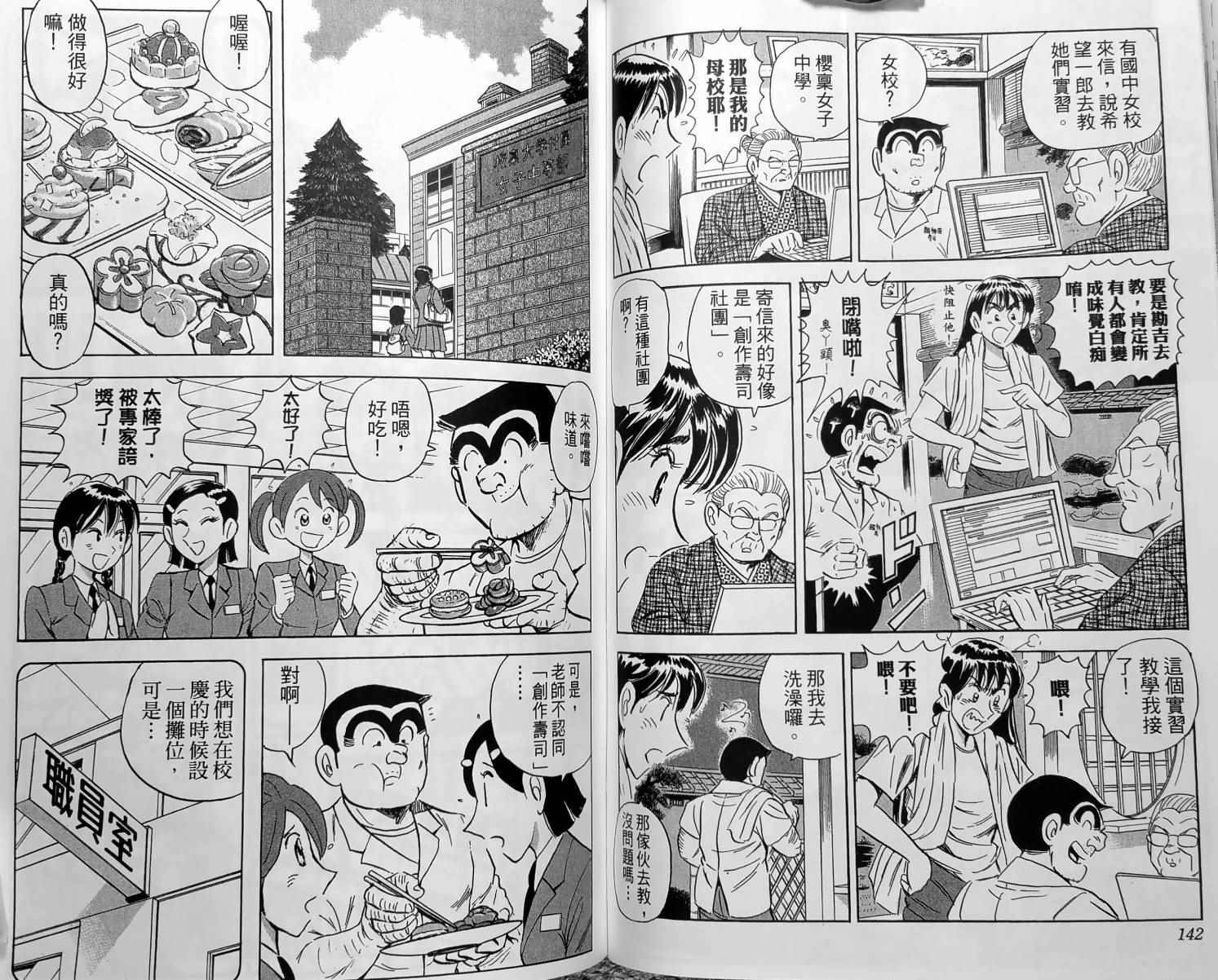第 74 页
