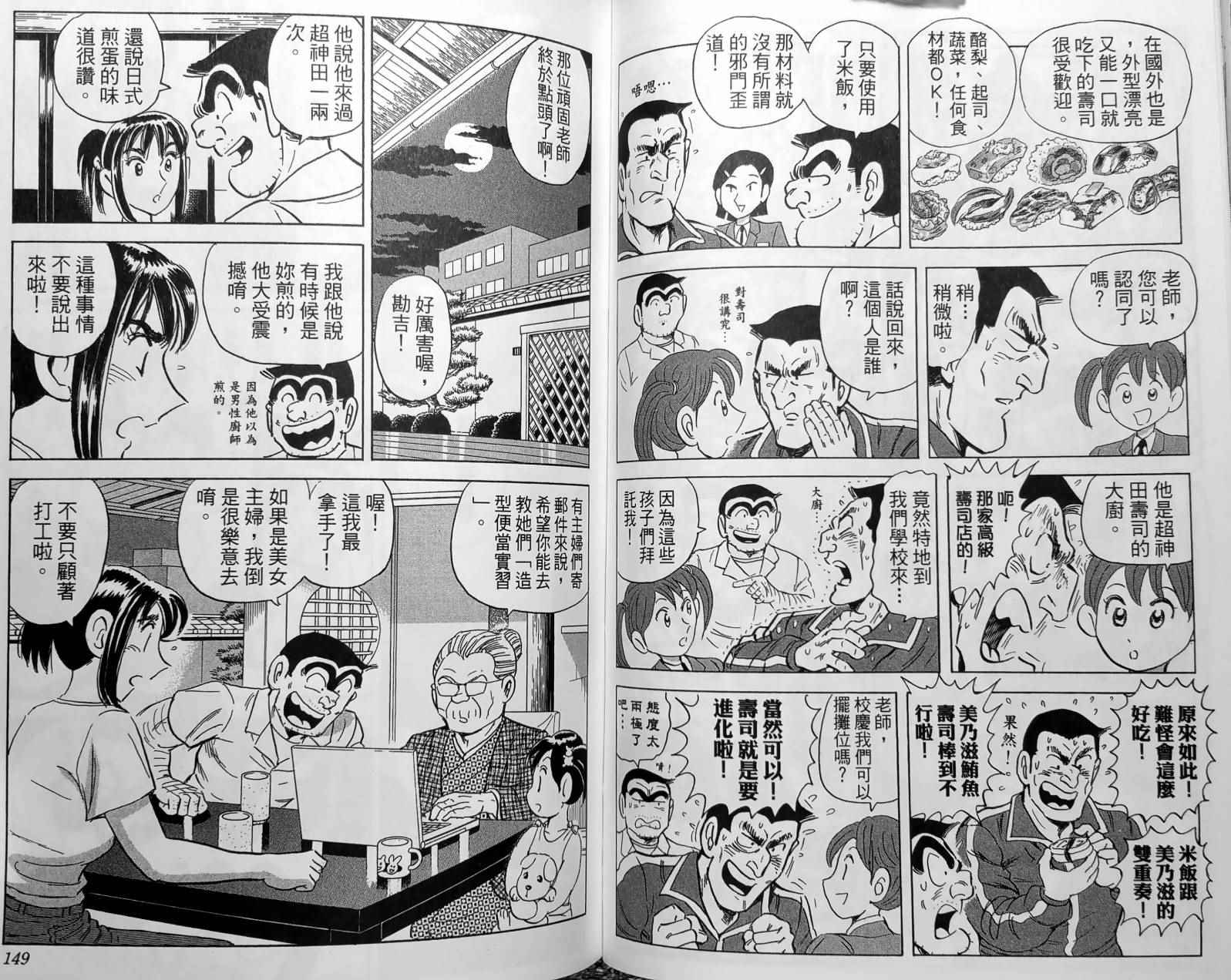 第 77 页