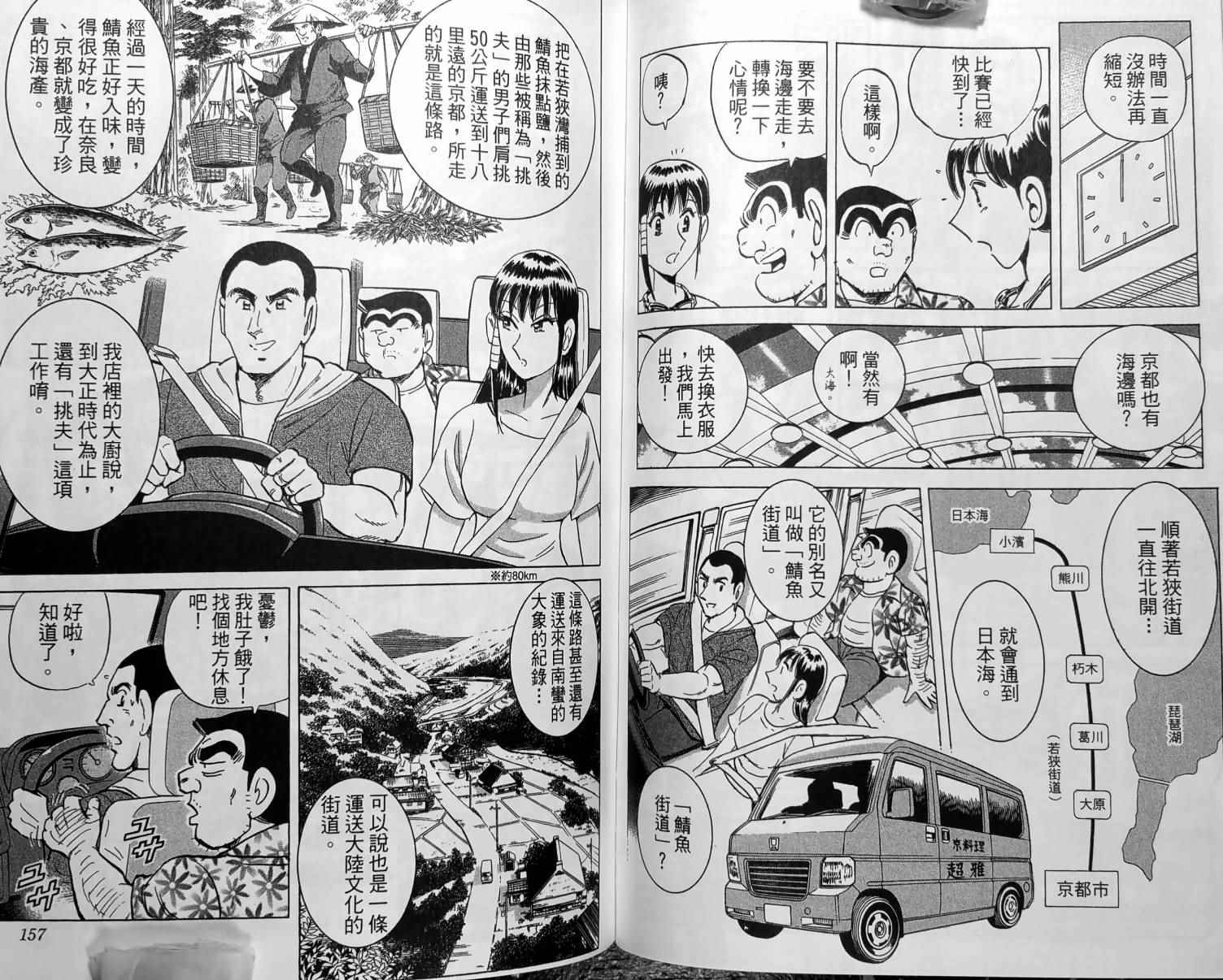 第 81 页